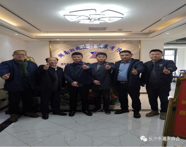 聚焦会员需求 助推商会振兴 长沙市湘乡商会开展会员企业新春走访慰问