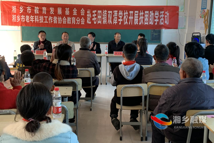 扶困助学送温暖 真情关怀献爱心